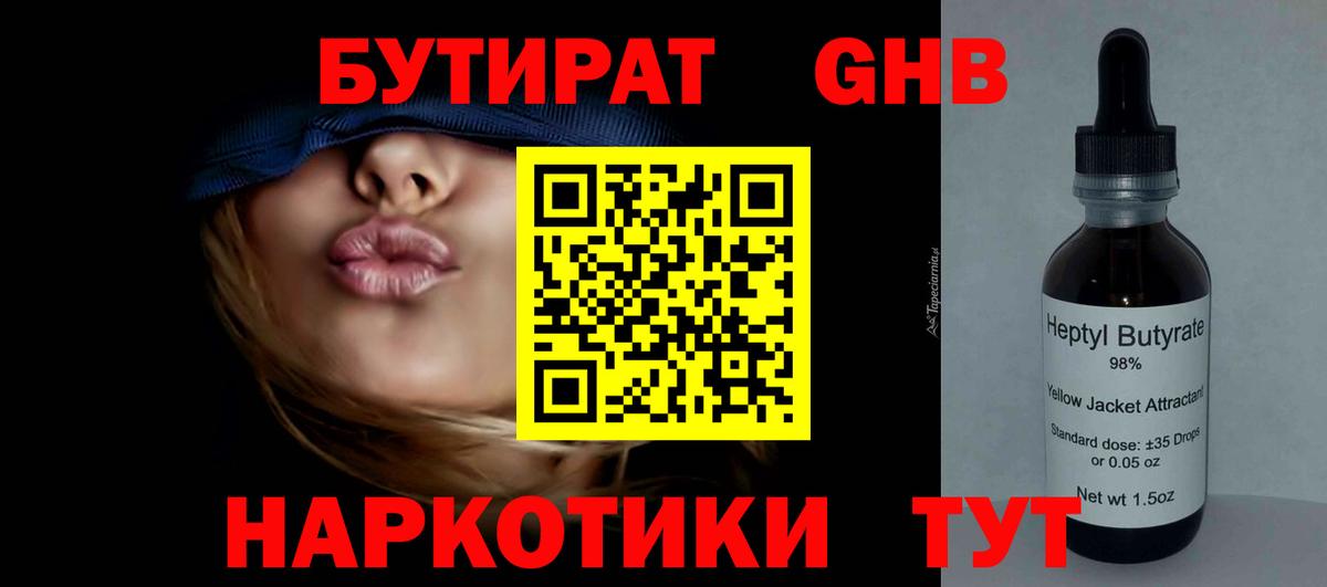 Мурманск  БУТИРАТ оксана  Бутират  Вход с VPN 
