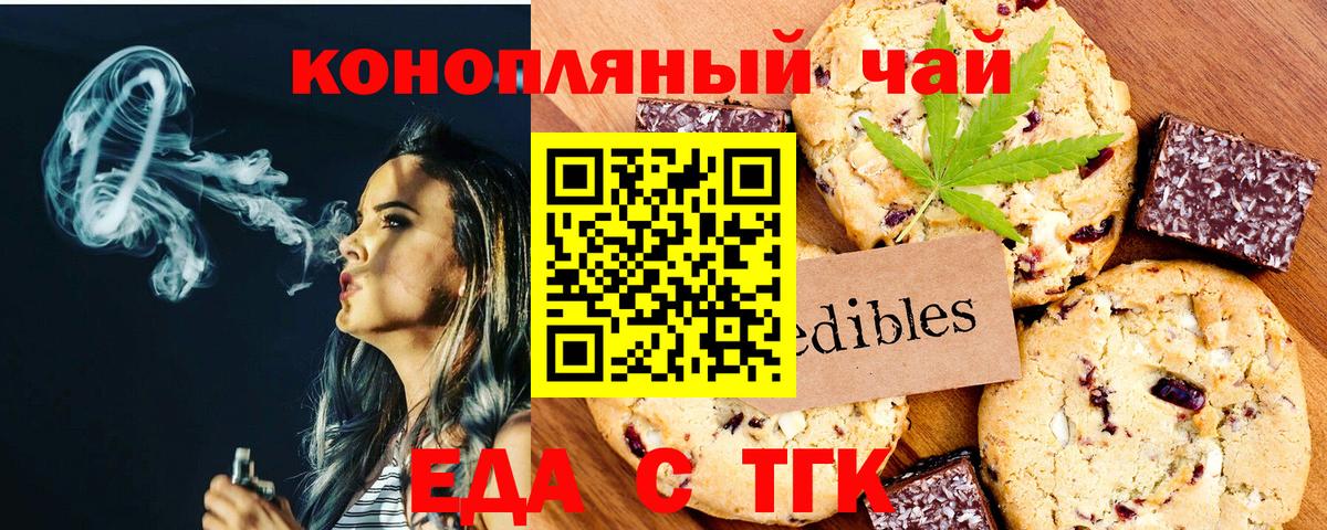 Canna-Cookies марихуана Мурманск
