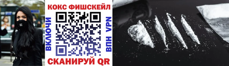 что такое наркотик  мега вход  COCAIN Fish Scale  Мурманск 