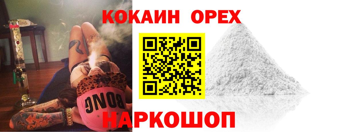 Cocaine VHQ Мурманск