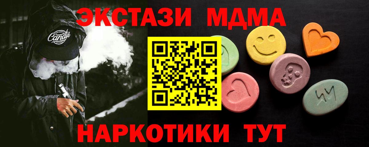 Каннабис  НБОМе  MDMA  Мурманск  Гашиш  Вход с VPN  A PVP СОЛЬ   ЭКСТАЗИ  МЕФ кристаллы 