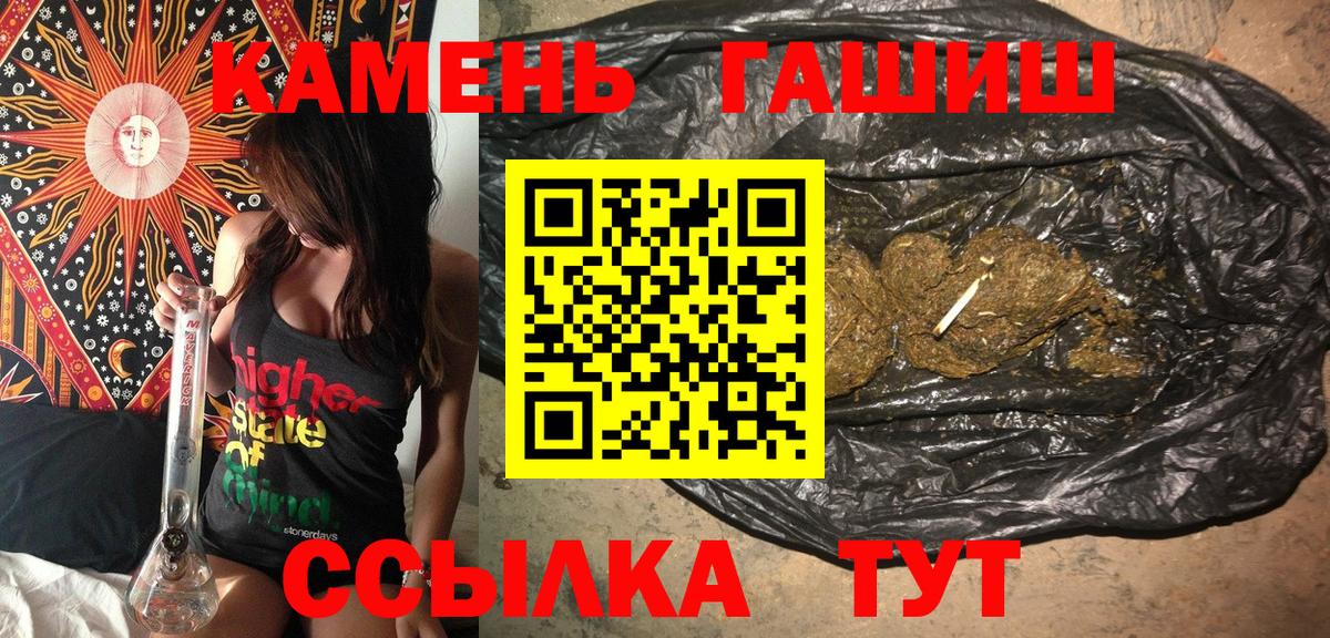 ГАШ Cannabis  Гашиш  Мурманск  Вход с VPN 