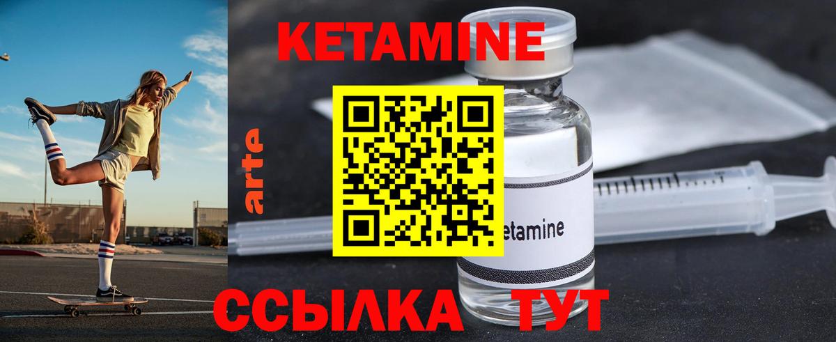 Мурманск  блэк спрут онион  Вход с VPN  Кетамин VHQ 