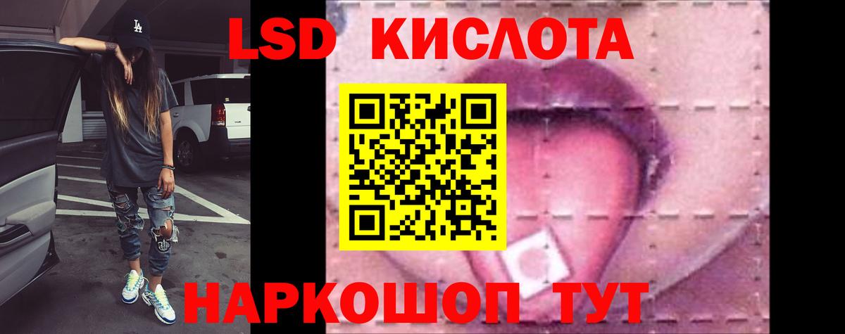 ЛСД экстази ecstasy Мурманск