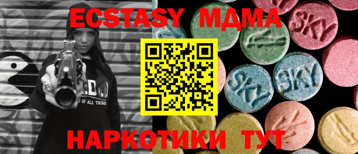 MDMA молли  МДМА VHQ  Мурманск  MDMA  Вход с VPN 