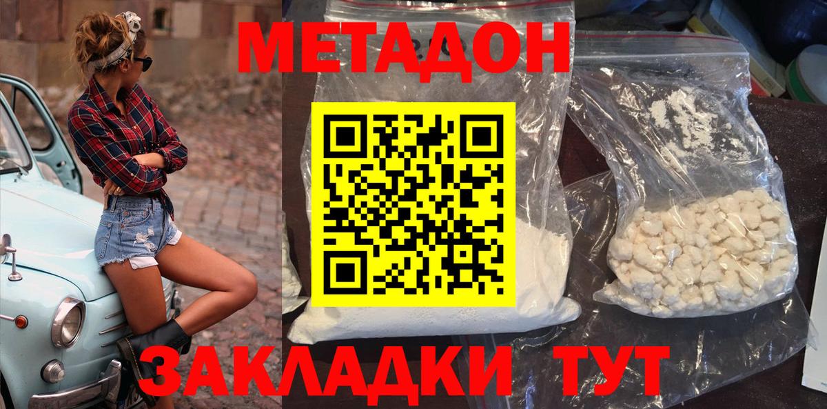 гидра tor  Метадон VHQ  Мурманск  Вход с VPN  Метадон мёд 
