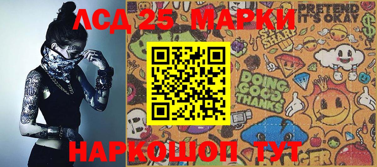 Марки NBOMe 1,5мг Мурманск