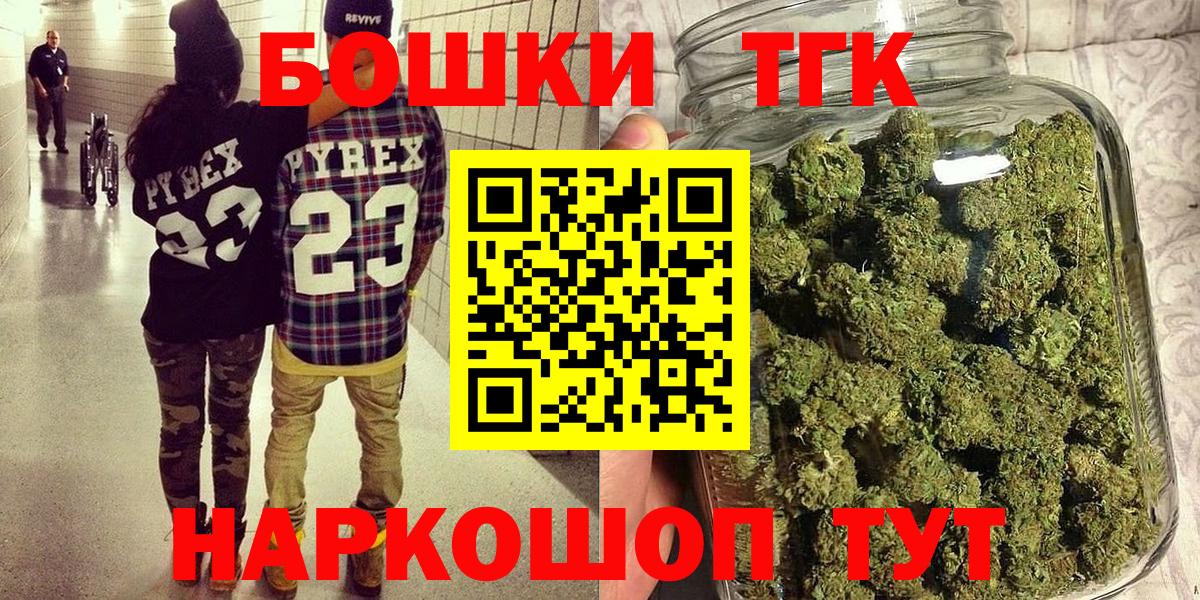 Бошки Шишки план Мурманск